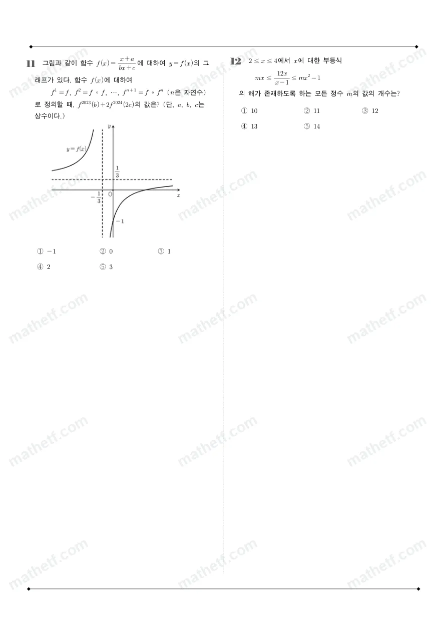 진선여자고등학교 2023년 1학년 2학기 기말고사 공통수학2 수학 기출문제 미리보기 4페이지