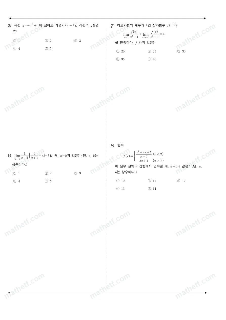 대원외국어고등학교 2025년 2학년 2학기 중간고사 수학II 수학 기출문제 미리보기 2페이지