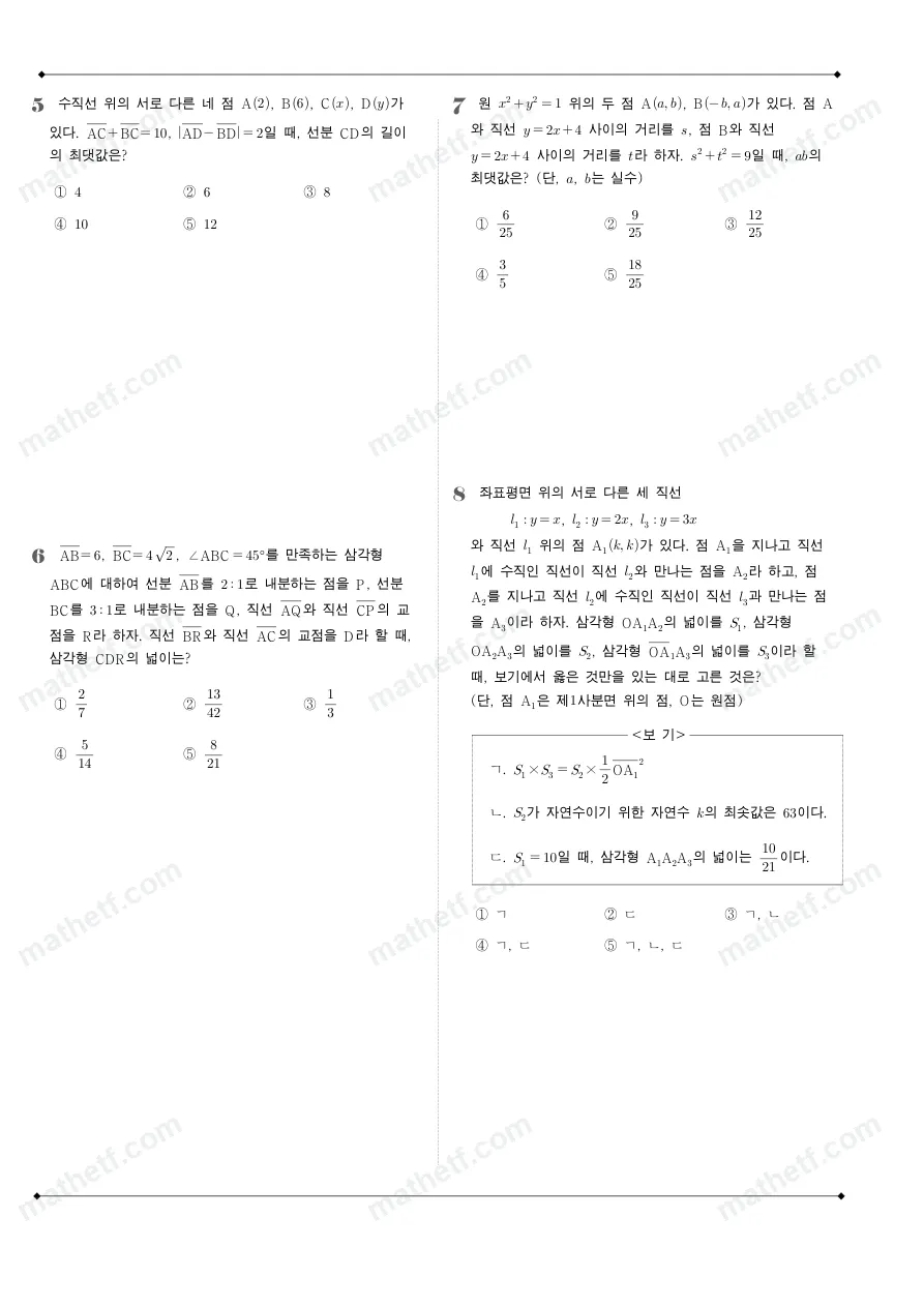 휘문고등학교 2024년 1학년 1학기 기말고사 수학(상) 수학 기출문제 미리보기 2페이지