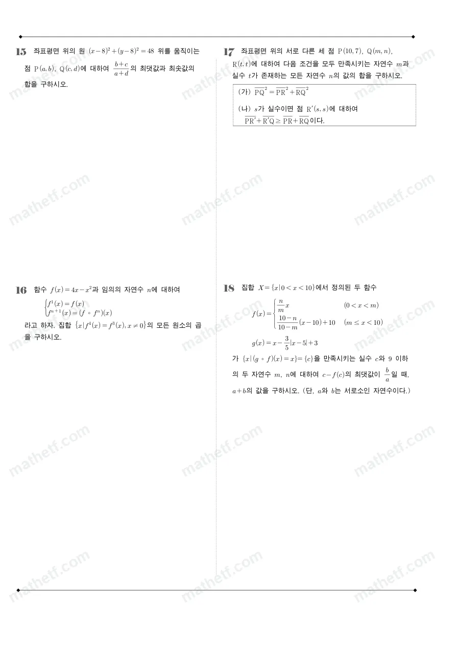 세화고등학교 2023년 1학년 2학기 중간고사 수학(하) 수학 기출문제 미리보기 5페이지