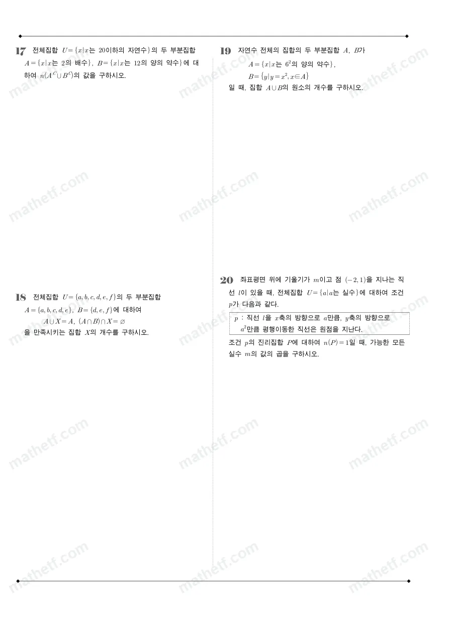 압구정고등학교 2023년 1학년 2학기 중간고사 수학(하) 수학 기출문제 미리보기 5페이지