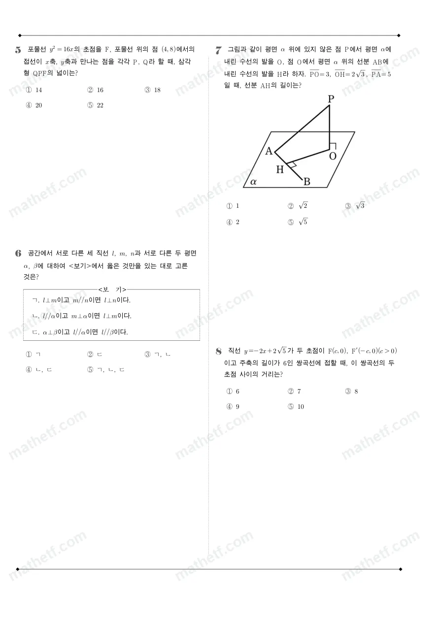 영동일고등학교 2026년 2학년 1학기 중간고사 기하 수학 기출문제 미리보기 2페이지