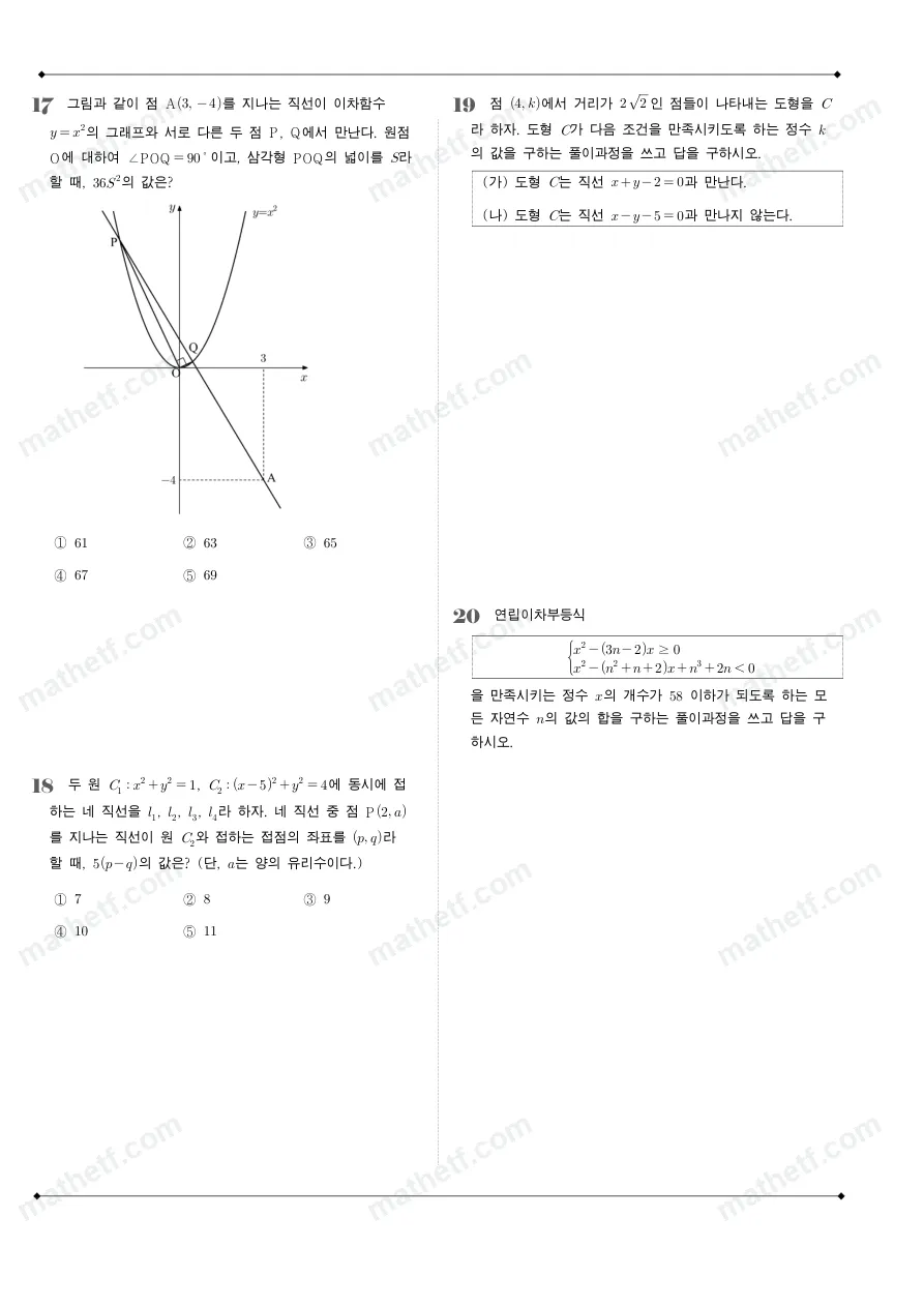 분당대진고등학교 2023년 1학년 1학기 기말고사 수학(상) 수학 기출문제 미리보기 5페이지