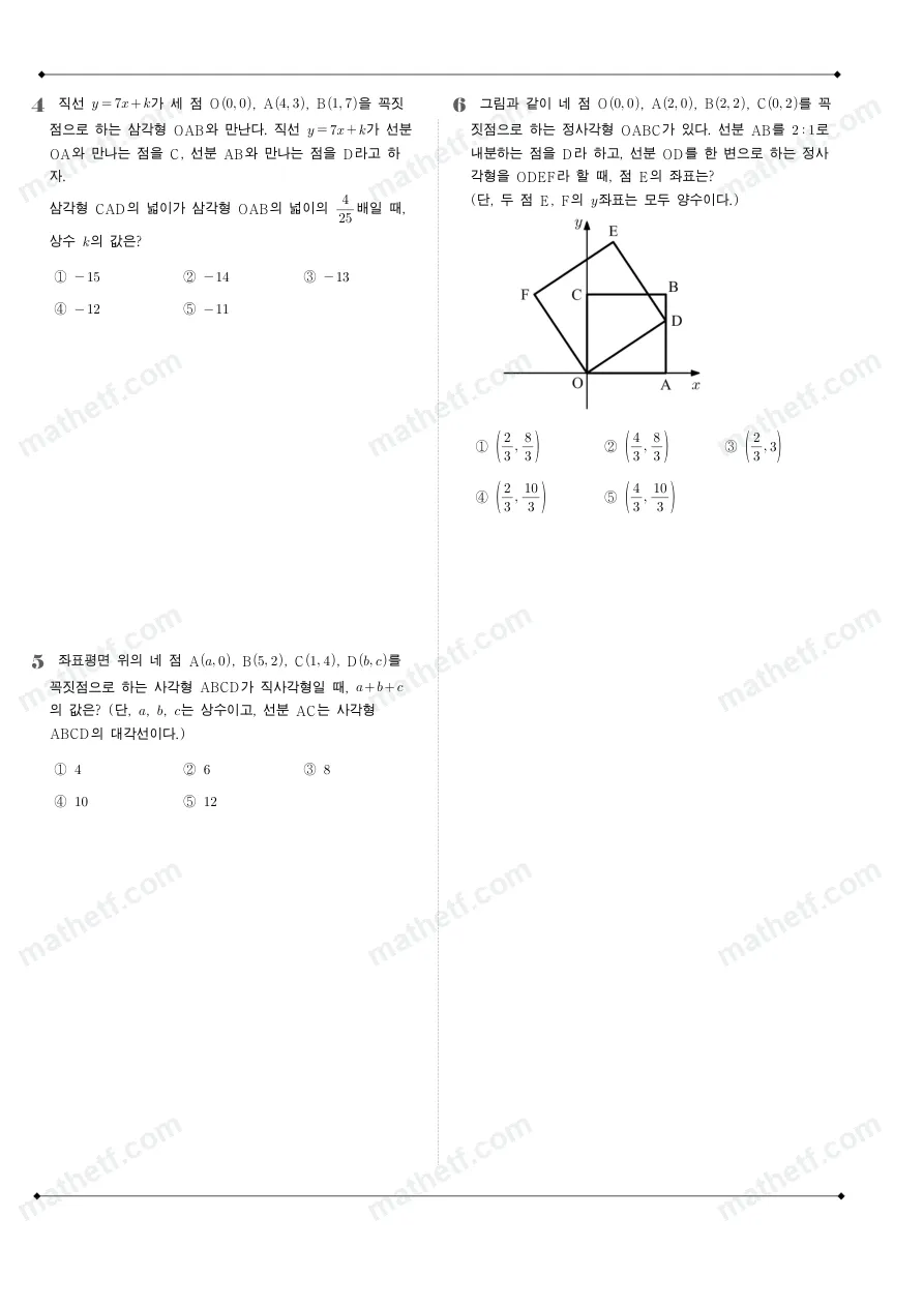청담고등학교 2023년 1학년 1학기 기말고사 수학(상) 수학 기출문제 미리보기 2페이지