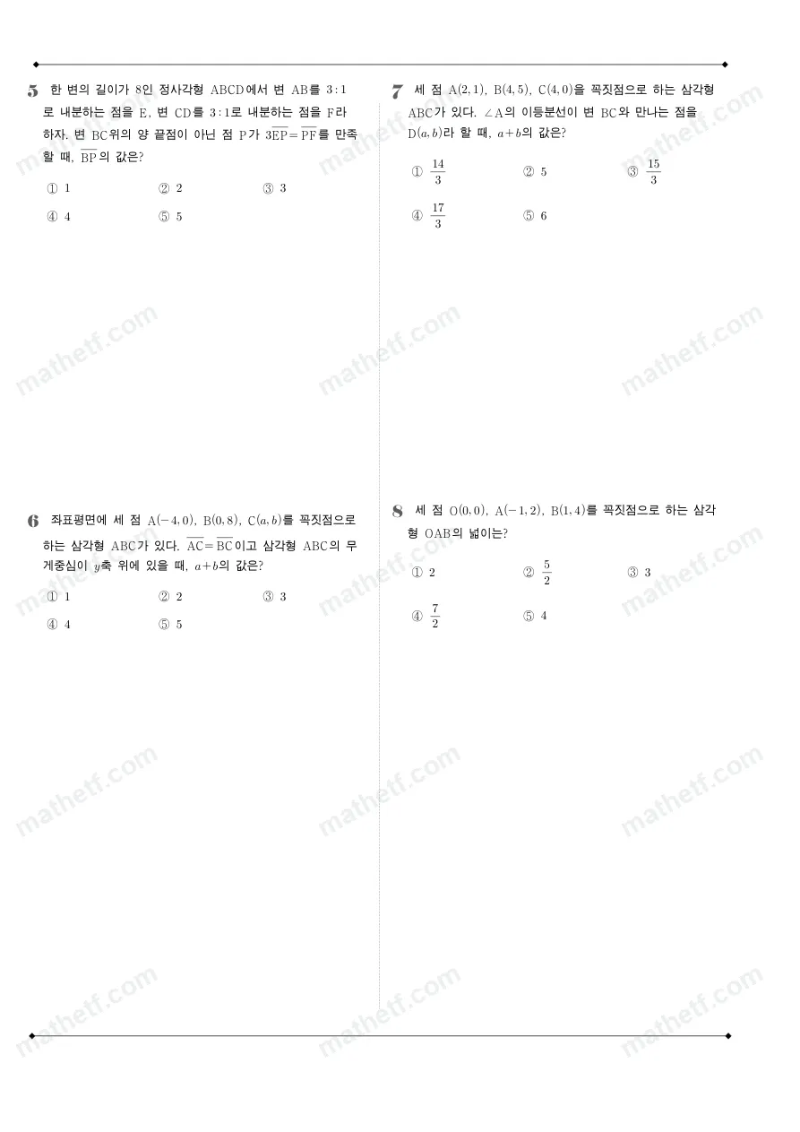 백암고등학교 2025년 1학년 2학기 중간고사 공통수학2 수학 기출문제 미리보기 2페이지