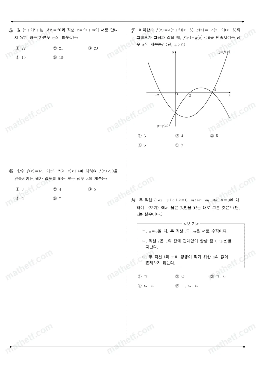 송림고등학교 2022년 1학년 1학기 기말고사 수학(상) 수학 기출문제 미리보기 2페이지