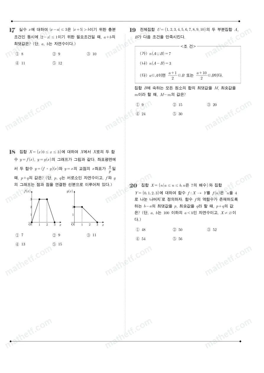 한솔고등학교 2022년 1학년 2학기 중간고사 수학(하) 수학 기출문제 미리보기 5페이지
