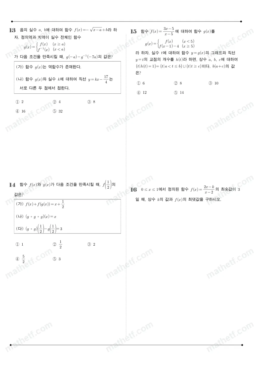 백암고등학교 2025년 1학년 2학기 기말고사 공통수학2 수학 기출문제 미리보기 4페이지