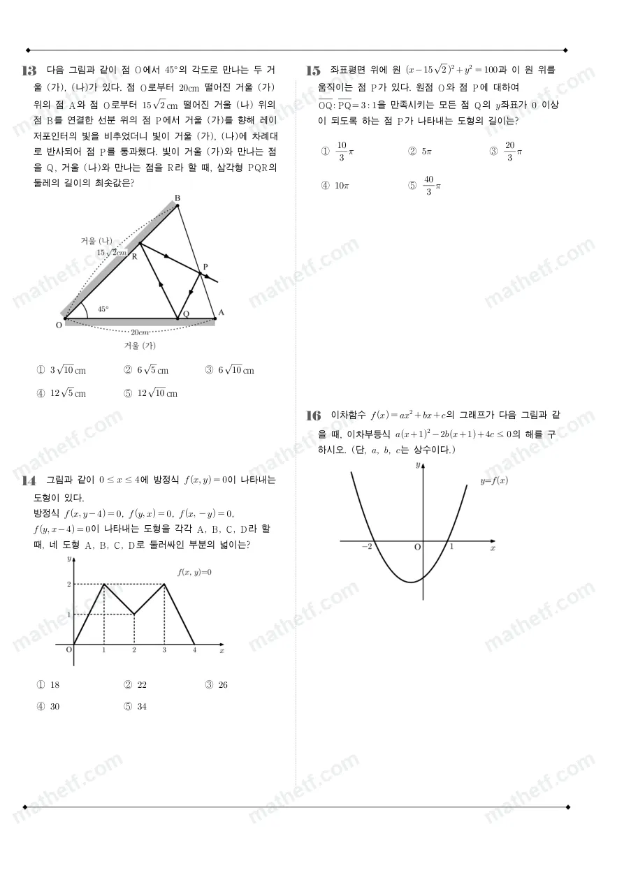 양정고등학교 2022년 1학년 1학기 기말고사 수학(상) 수학 기출문제 미리보기 4페이지