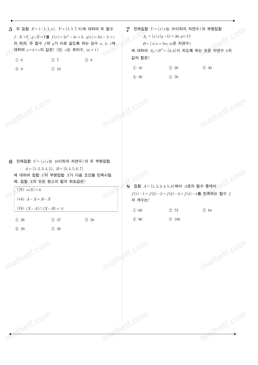경기고등학교 2022년 1학년 2학기 중간고사 수학(하) 수학 기출문제 미리보기 2페이지