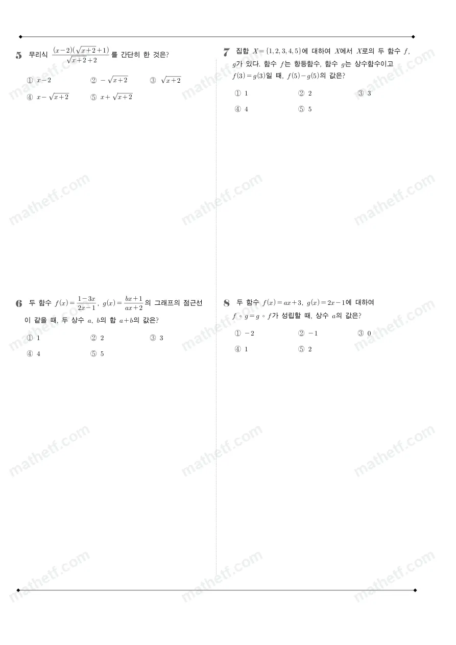 잠일고등학교 2022년 1학년 2학기 기말고사 수학(하) 수학 기출문제 미리보기 2페이지