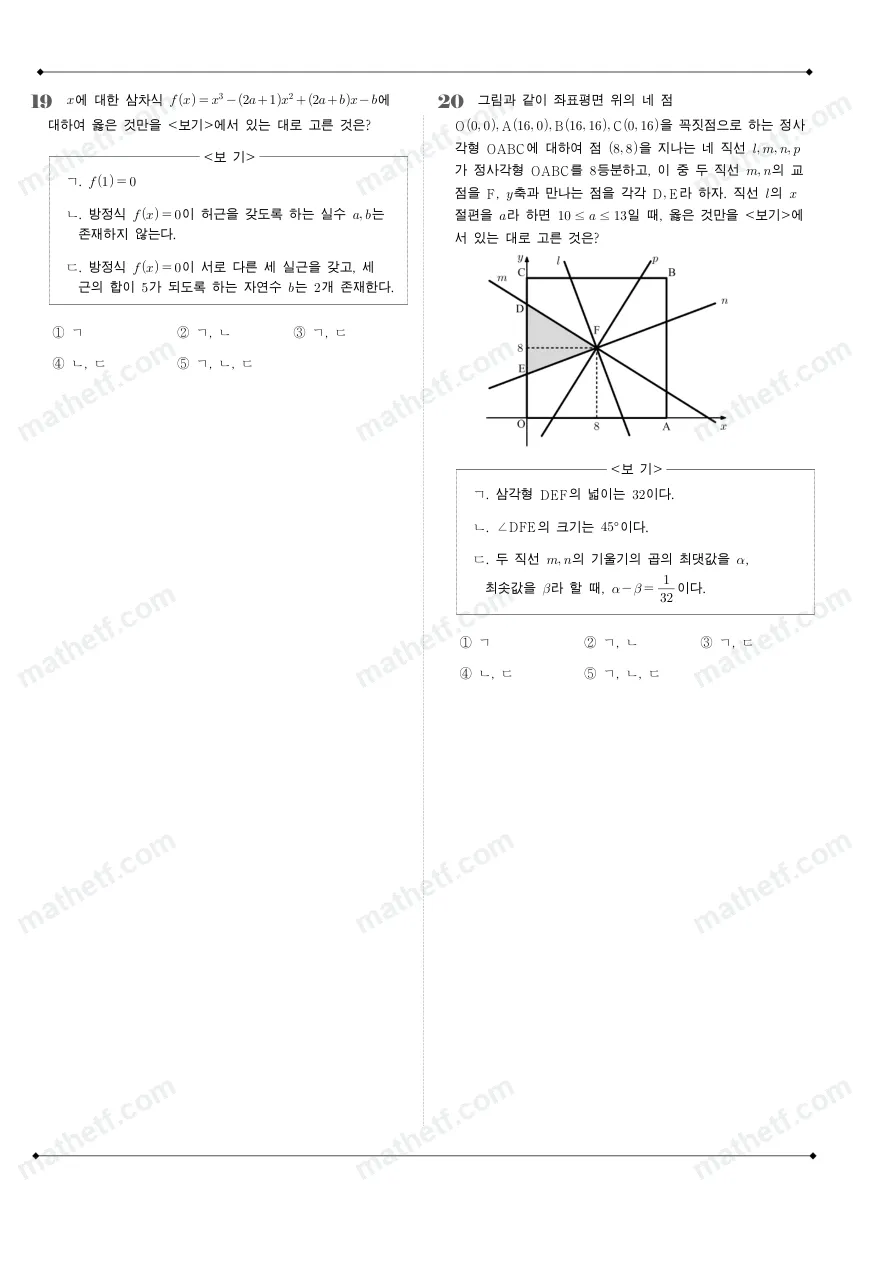 덕수고등학교 2022년 1학년 1학기 기말고사 수학(상) 수학 기출문제 미리보기 6페이지