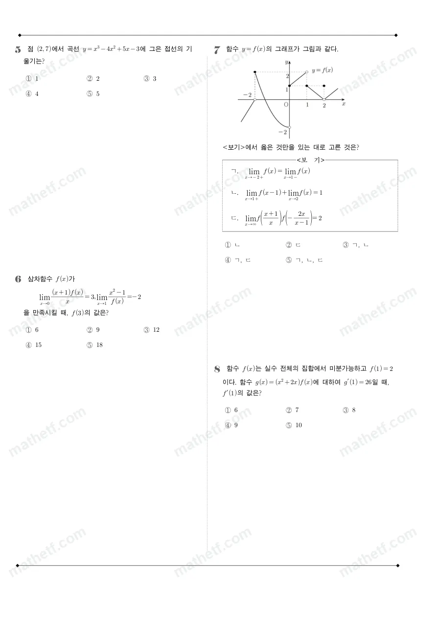 경기고등학교 2025년 2학년 2학기 중간고사 수학II 수학 기출문제 미리보기 2페이지