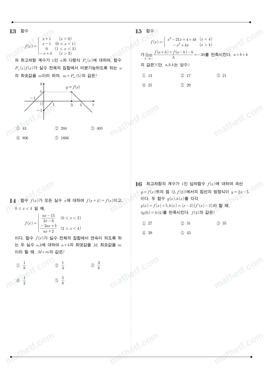 경기고등학교 2025년 2학년 2학기 중간고사 수학II 수학 기출문제 미리보기 4페이지