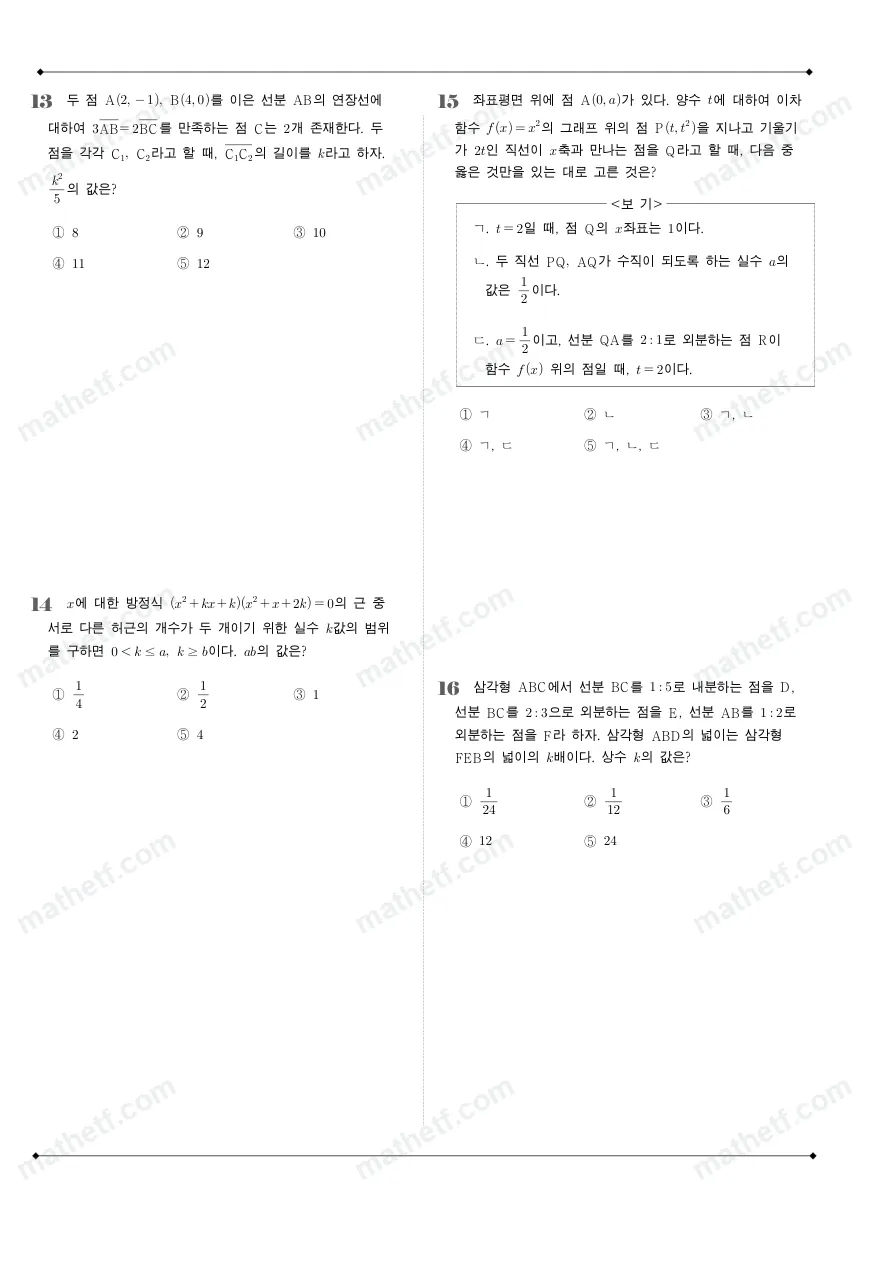 영동일고등학교 2022년 1학년 1학기 기말고사 수학(상) 수학 기출문제 미리보기 4페이지