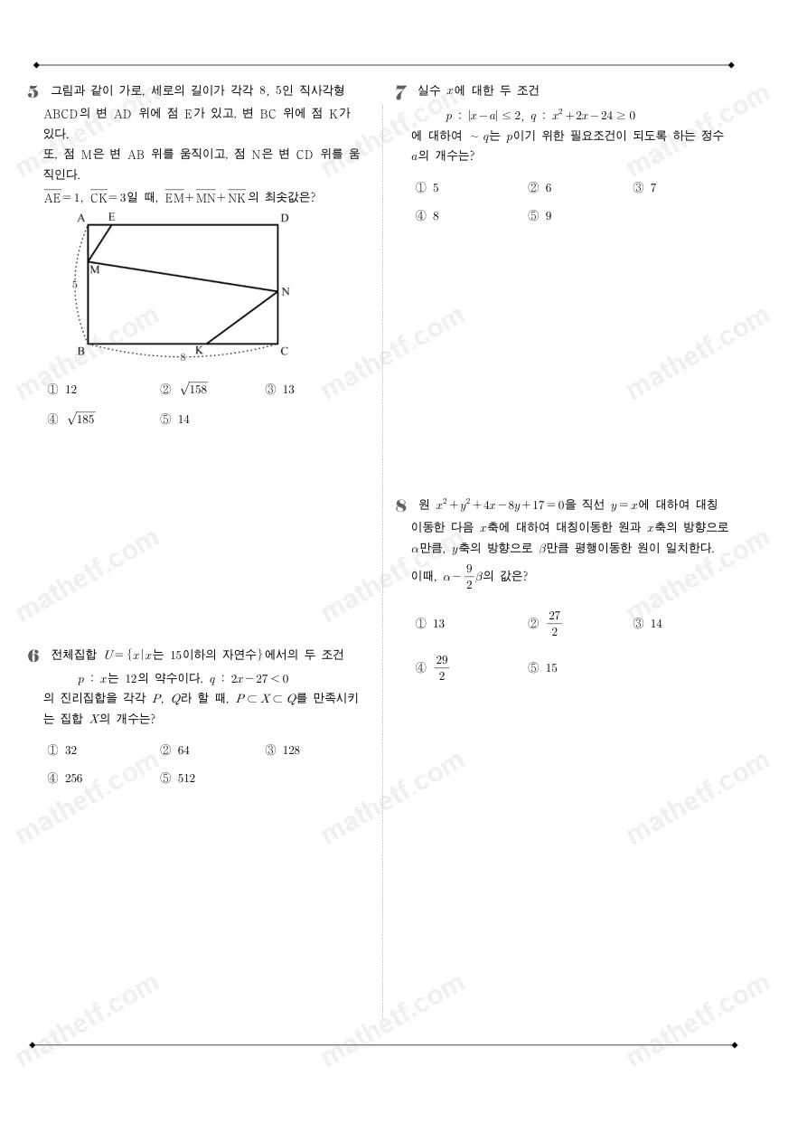 은광여자고등학교 2023년 1학년 2학기 중간고사 수학(하) 수학 기출문제 미리보기 2페이지