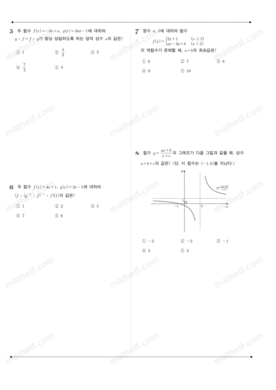 잠일고등학교 2024년 1학년 2학기 기말고사 수학(하) 수학 기출문제 미리보기 2페이지