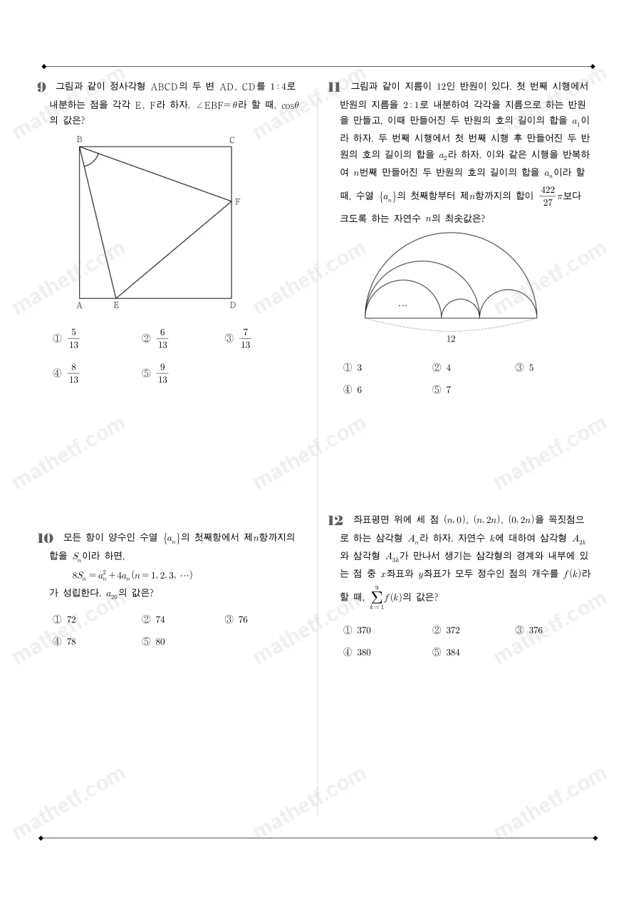 충남삼성고등학교 2025년 2학년 1학기 기말고사 수학I 수학 기출문제 미리보기 3페이지