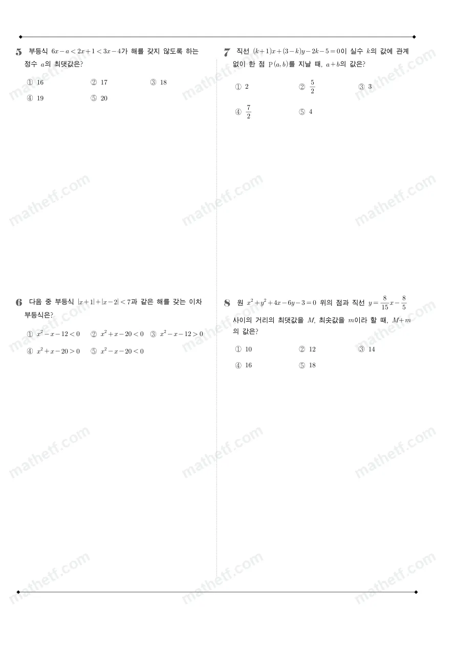 진명여자고등학교 2022년 1학년 1학기 기말고사 수학(상) 수학 기출문제 미리보기 2페이지