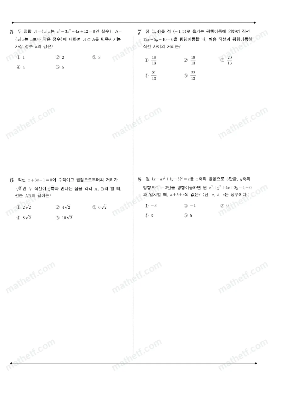 부흥고등학교 2025년 1학년 2학기 중간고사 공통수학2 수학 기출문제 미리보기 2페이지