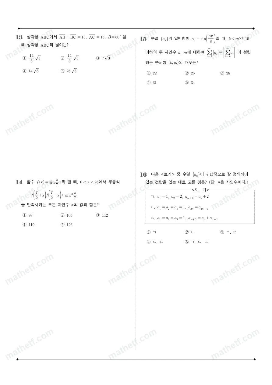 경기고등학교 2024년 2학년 1학기 기말고사 수학I 수학 기출문제 미리보기 4페이지