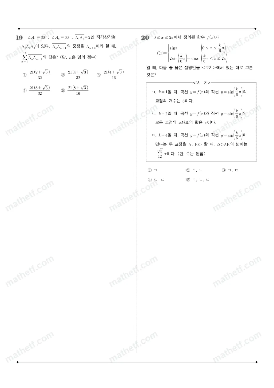 경기고등학교 2024년 2학년 1학기 기말고사 수학I 수학 기출문제 미리보기 6페이지