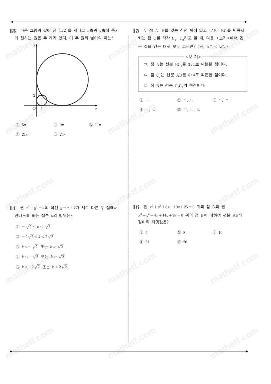 창덕여자고등학교 2023년 1학년 1학기 기말고사 수학(상) 수학 기출문제 미리보기 4페이지
