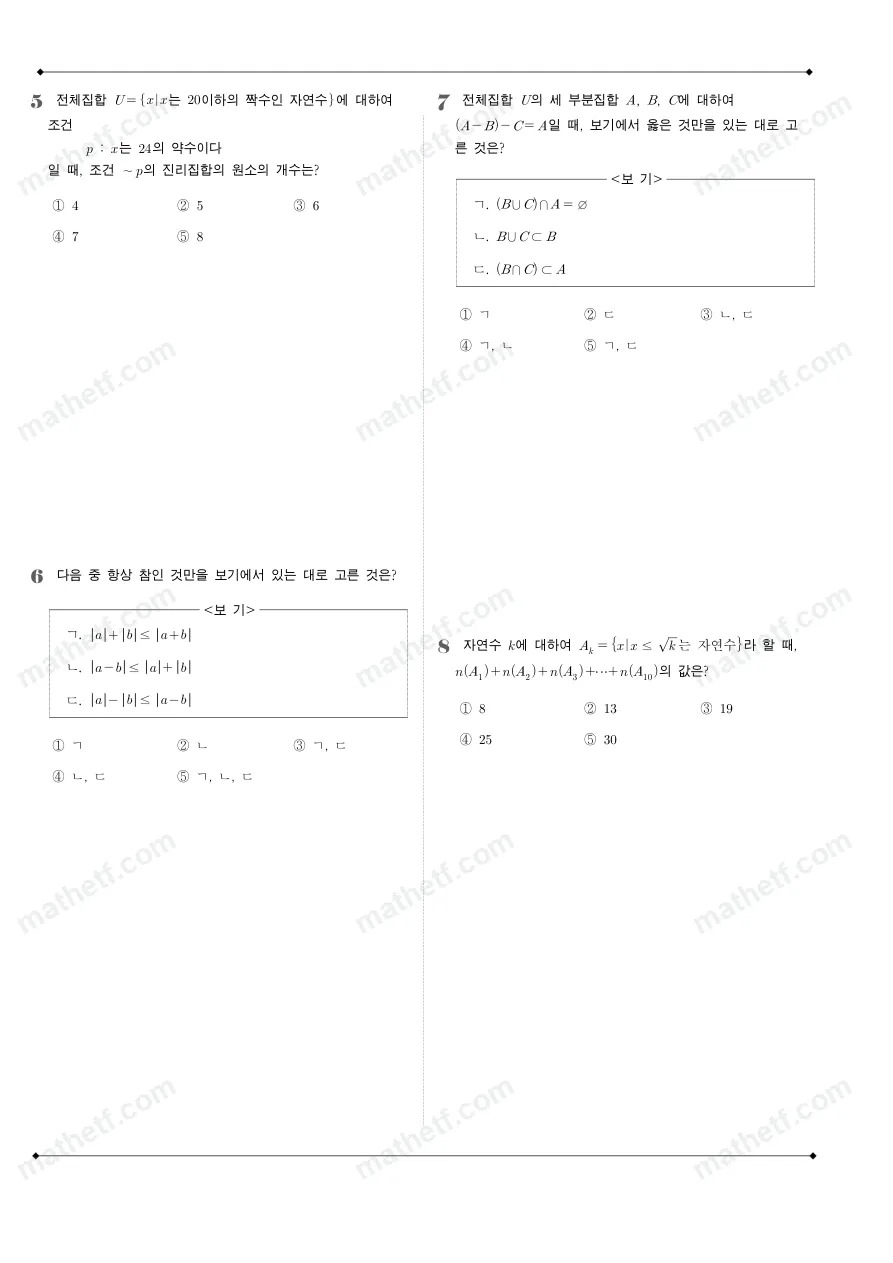 압구정고등학교 2022년 1학년 2학기 중간고사 수학(하) 수학 기출문제 미리보기 2페이지