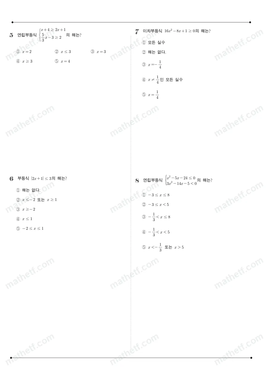 상문고등학교 2024년 1학년 1학기 기말고사 수학(상) 수학 기출문제 미리보기 2페이지