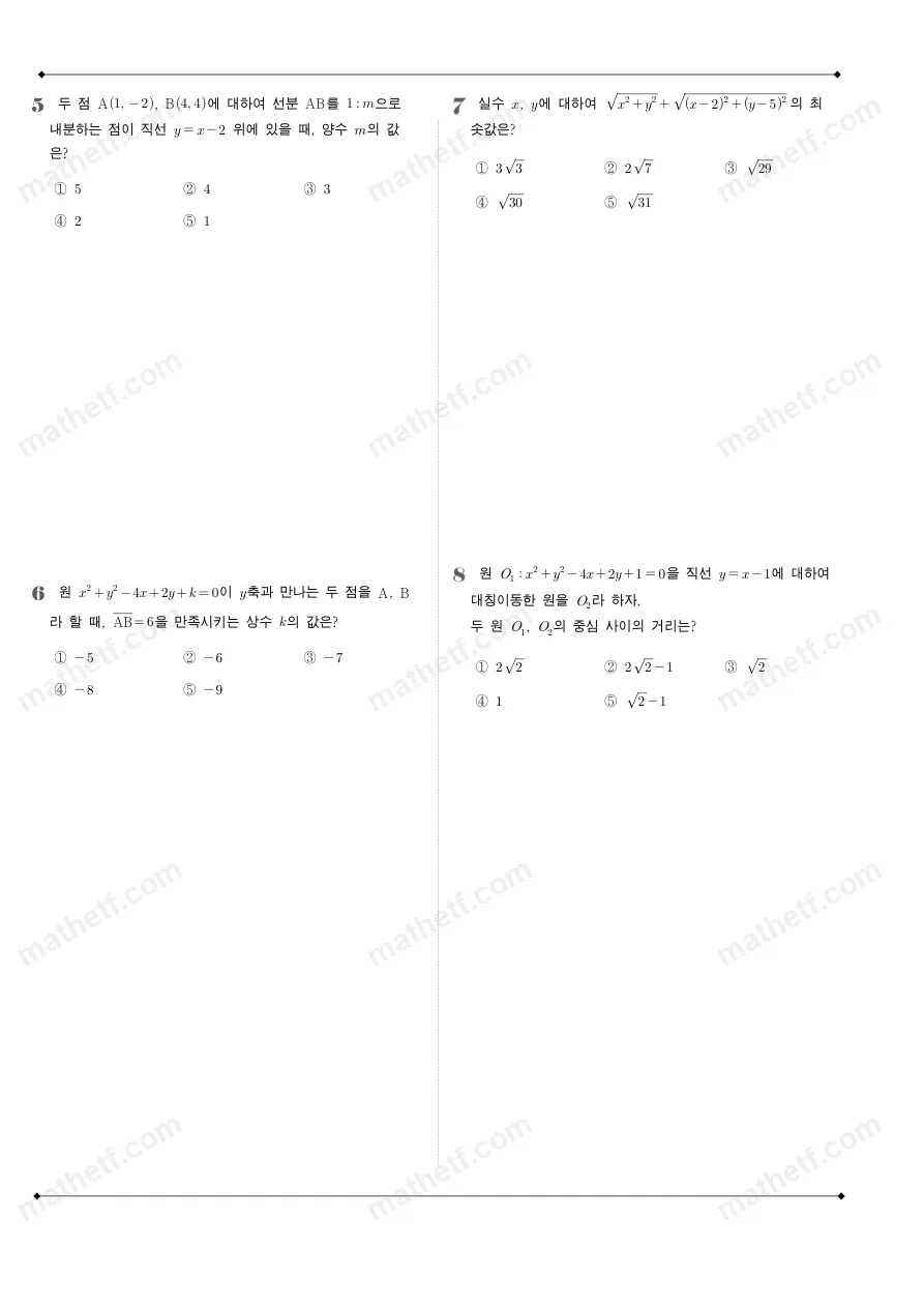 보인고등학교 2024년 1학년 1학기 기말고사 수학(상) 수학 기출문제 미리보기 2페이지
