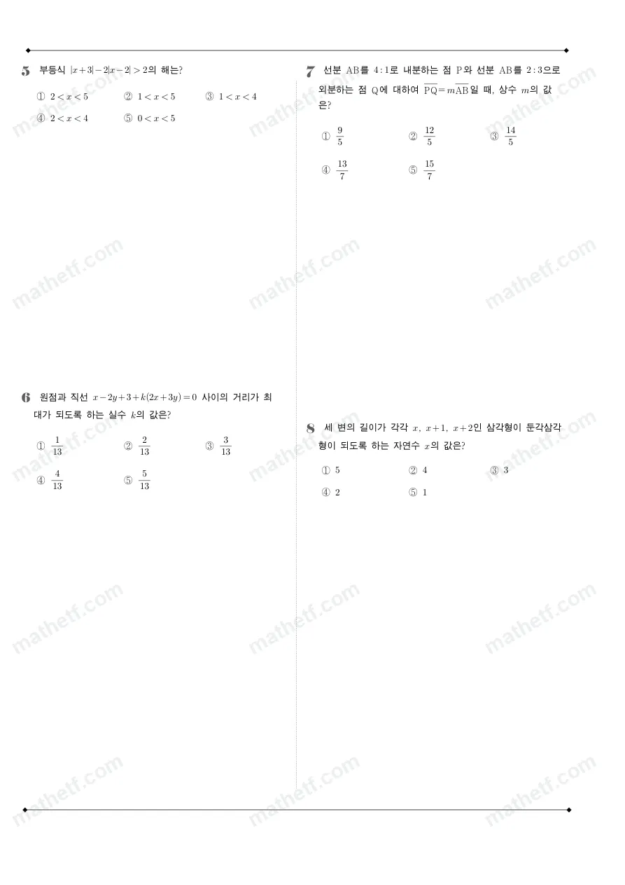잠실여자고등학교 2024년 1학년 1학기 기말고사 수학(상) 수학 기출문제 미리보기 2페이지