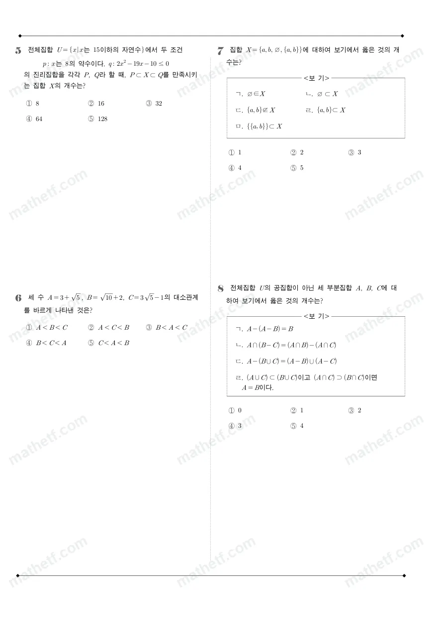강서고등학교 2022년 1학년 2학기 중간고사 수학(하) 수학 기출문제 미리보기 2페이지