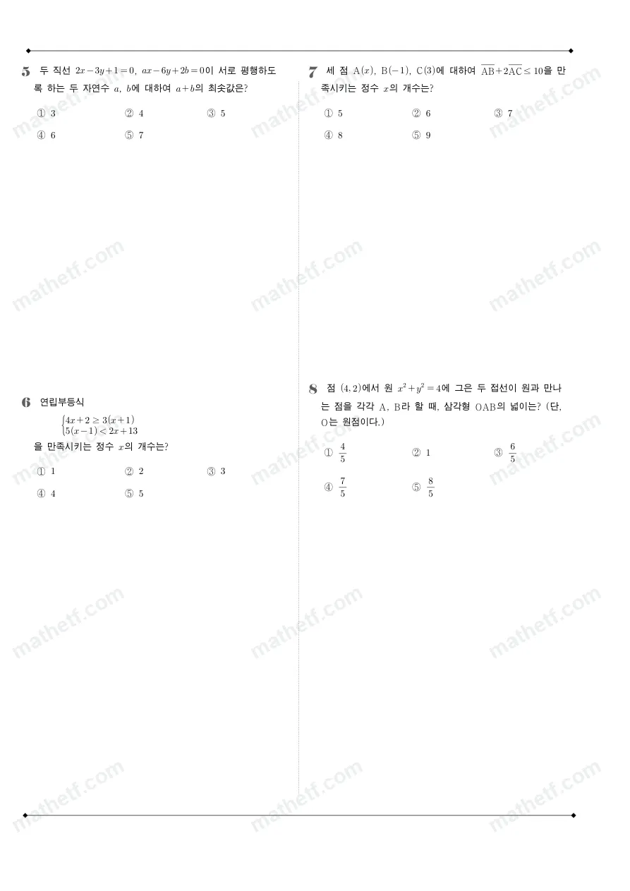 압구정고등학교 2023년 1학년 1학기 기말고사 수학(상) 수학 기출문제 미리보기 2페이지