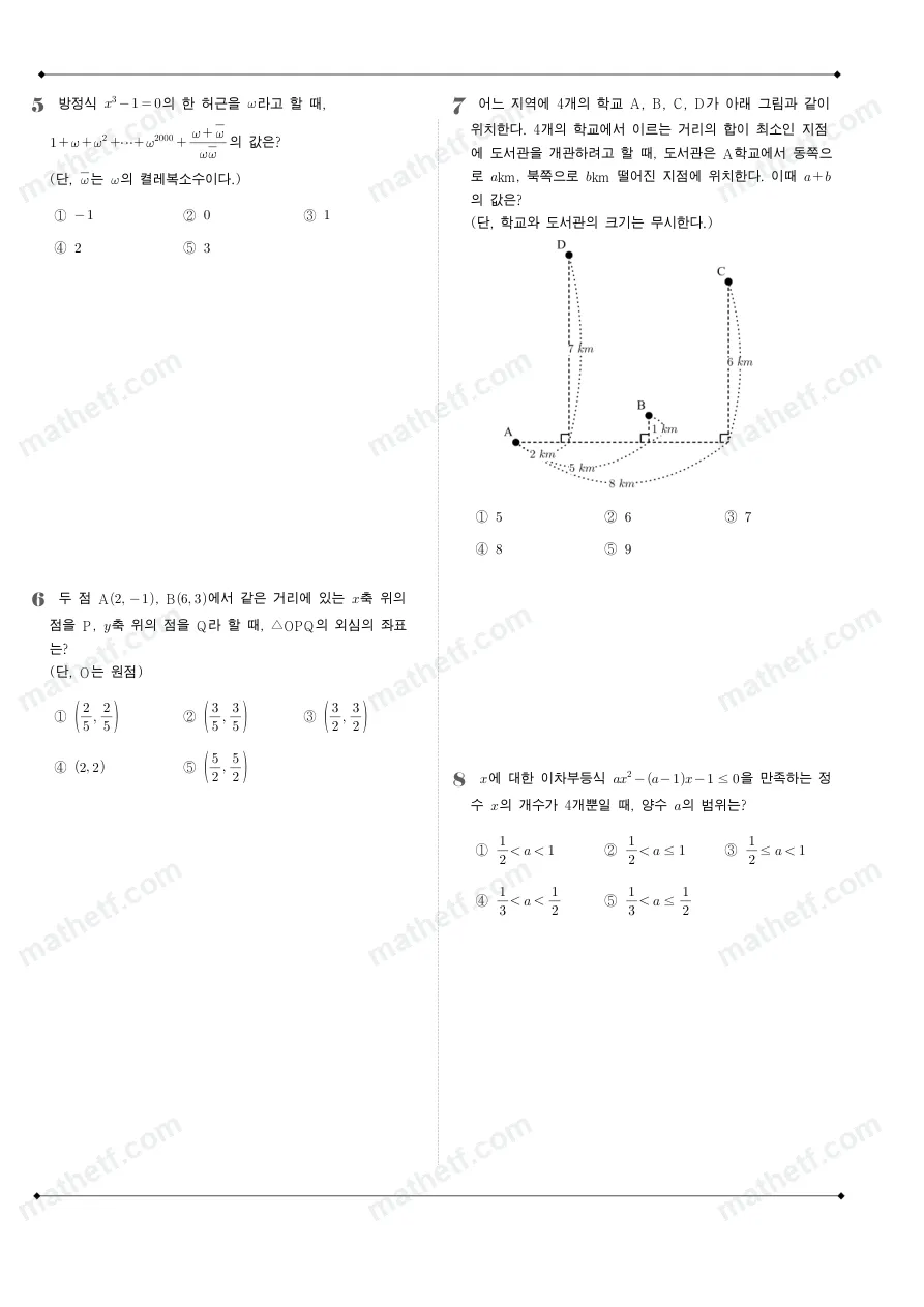 백암고등학교 2022년 1학년 1학기 기말고사 수학(상) 수학 기출문제 미리보기 2페이지