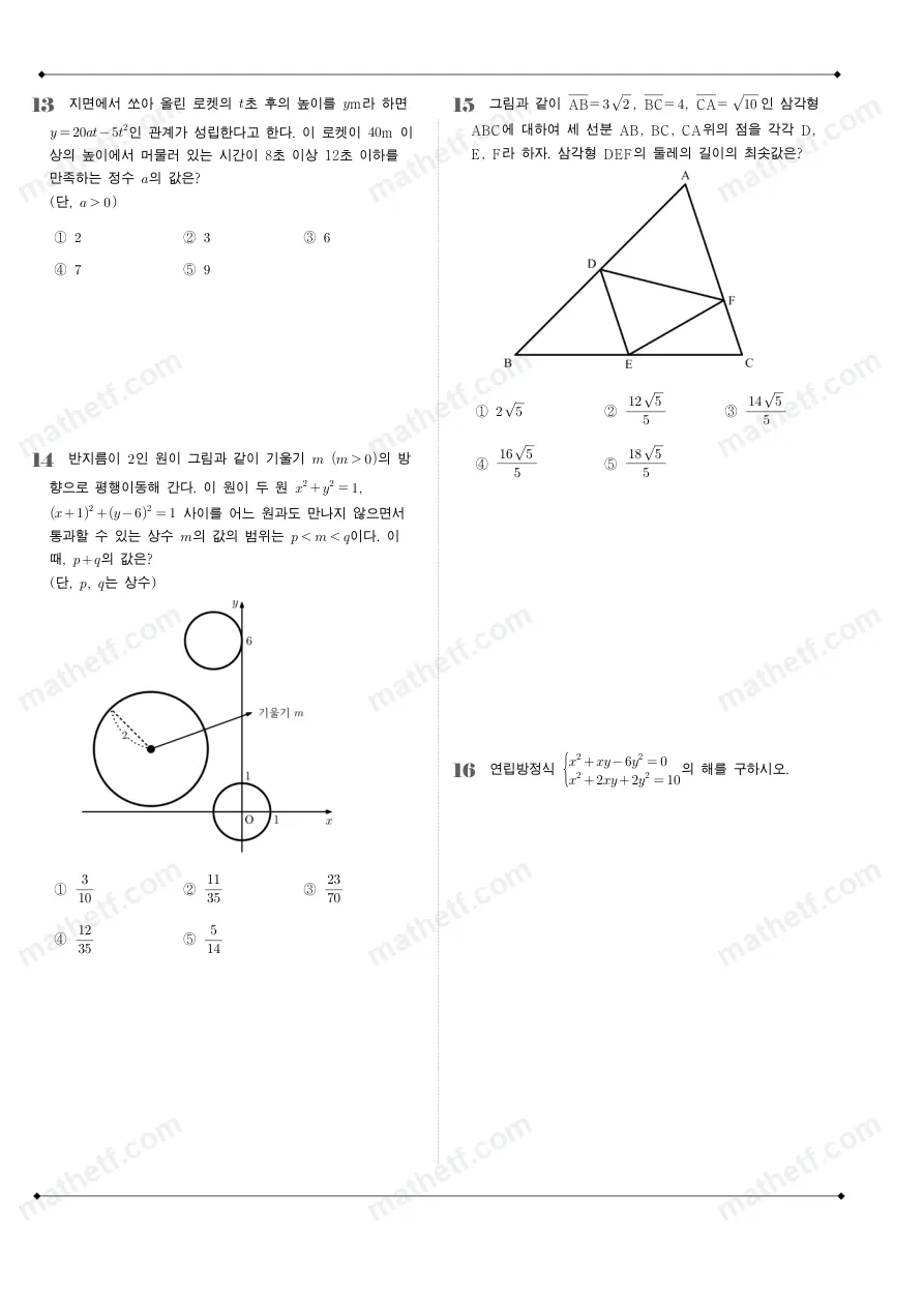 백암고등학교 2022년 1학년 1학기 기말고사 수학(상) 수학 기출문제 미리보기 4페이지