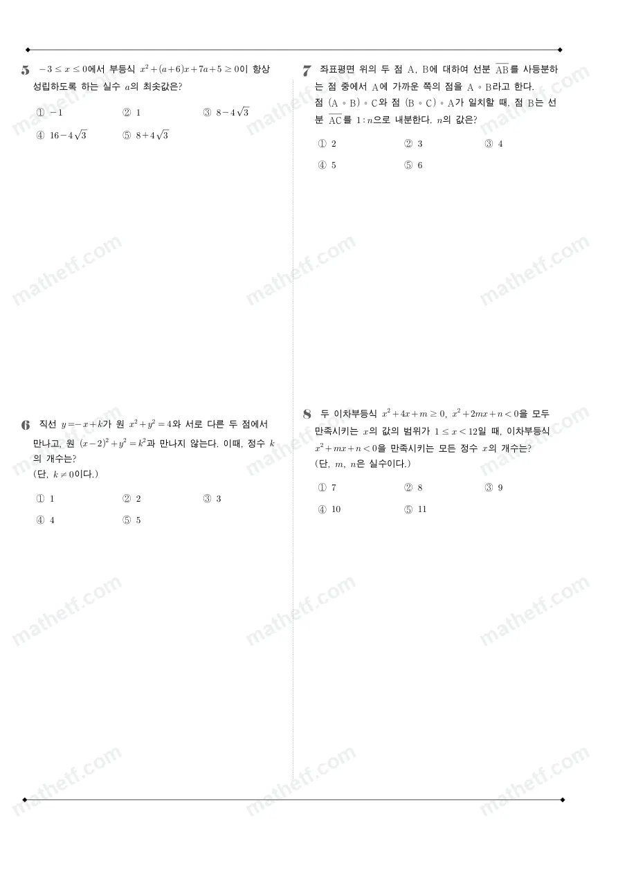 낙생고등학교 2022년 1학년 1학기 기말고사 수학(상) 수학 기출문제 미리보기 2페이지