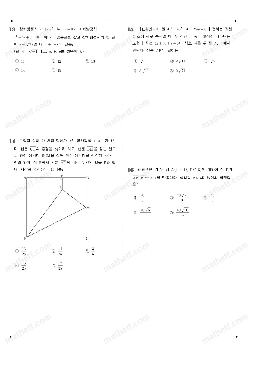 낙생고등학교 2022년 1학년 1학기 기말고사 수학(상) 수학 기출문제 미리보기 4페이지
