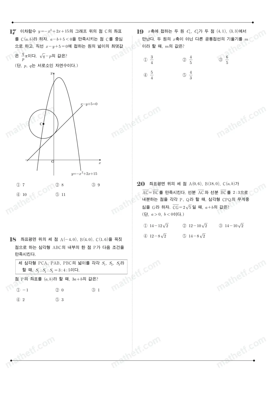 낙생고등학교 2022년 1학년 1학기 기말고사 수학(상) 수학 기출문제 미리보기 5페이지