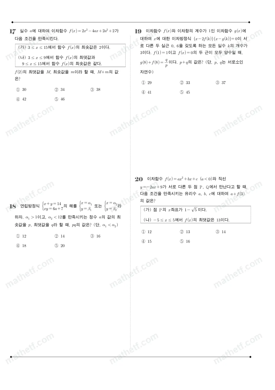 경기고등학교 2024년 1학년 1학기 중간고사 수학(상) 수학 기출문제 미리보기 5페이지