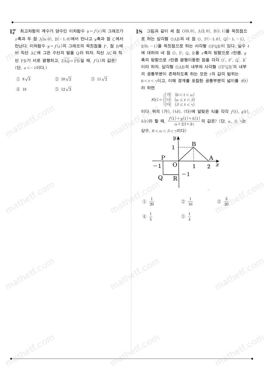 수지고등학교 2025년 1학년 2학기 중간고사 공통수학2 수학 기출문제 미리보기 5페이지