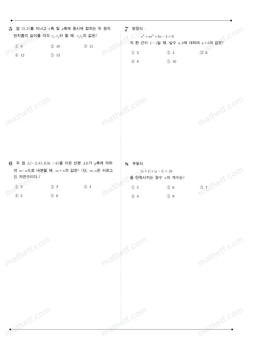 문현고등학교 2022년 1학년 1학기 기말고사 수학(상) 수학 기출문제 미리보기 2페이지