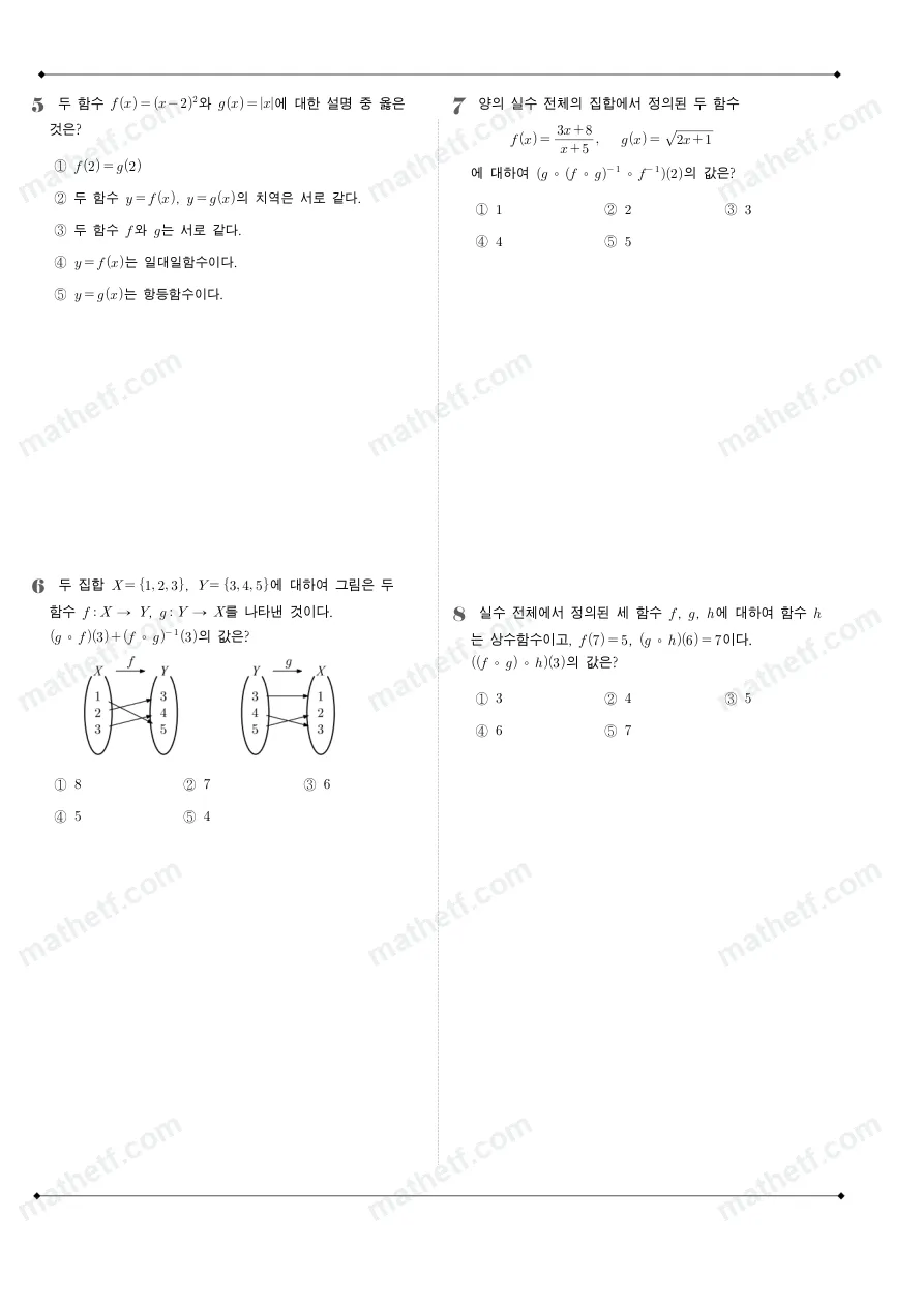 방산고등학교 2024년 1학년 2학기 기말고사 수학(하) 수학 기출문제 미리보기 2페이지