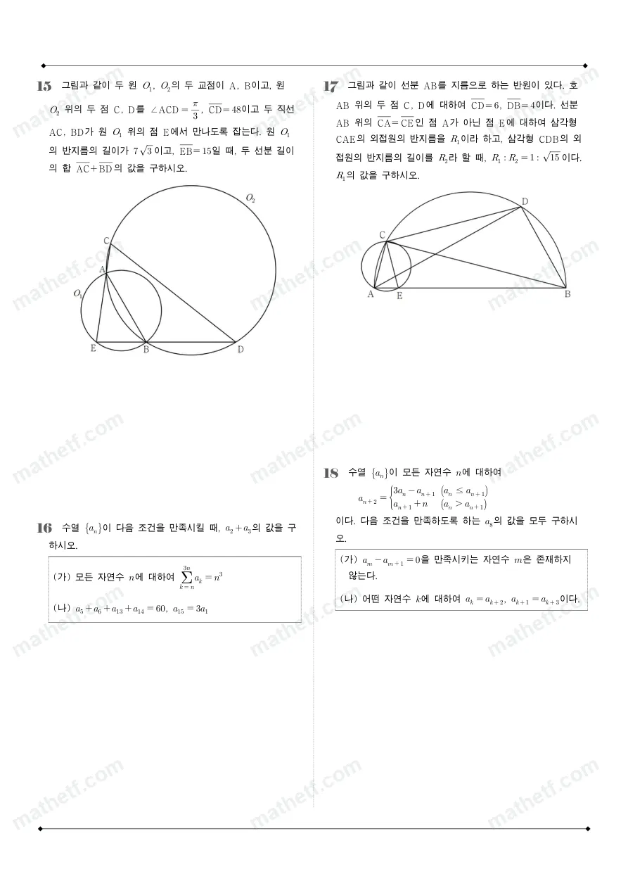 단국대학교사범대학부속고등학교 2024년 2학년 1학기 기말고사 수학I 수학 기출문제 미리보기 4페이지