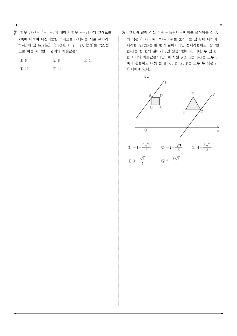 진선여자고등학교 2023년 1학년 2학기 중간고사 공통수학2 수학 기출문제 미리보기 2페이지