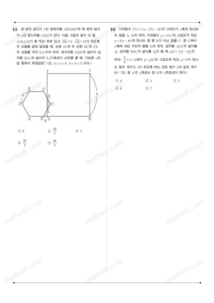 동덕여자고등학교 2025년 1학년 1학기 기말고사 공통수학1 수학 기출문제 미리보기 4페이지