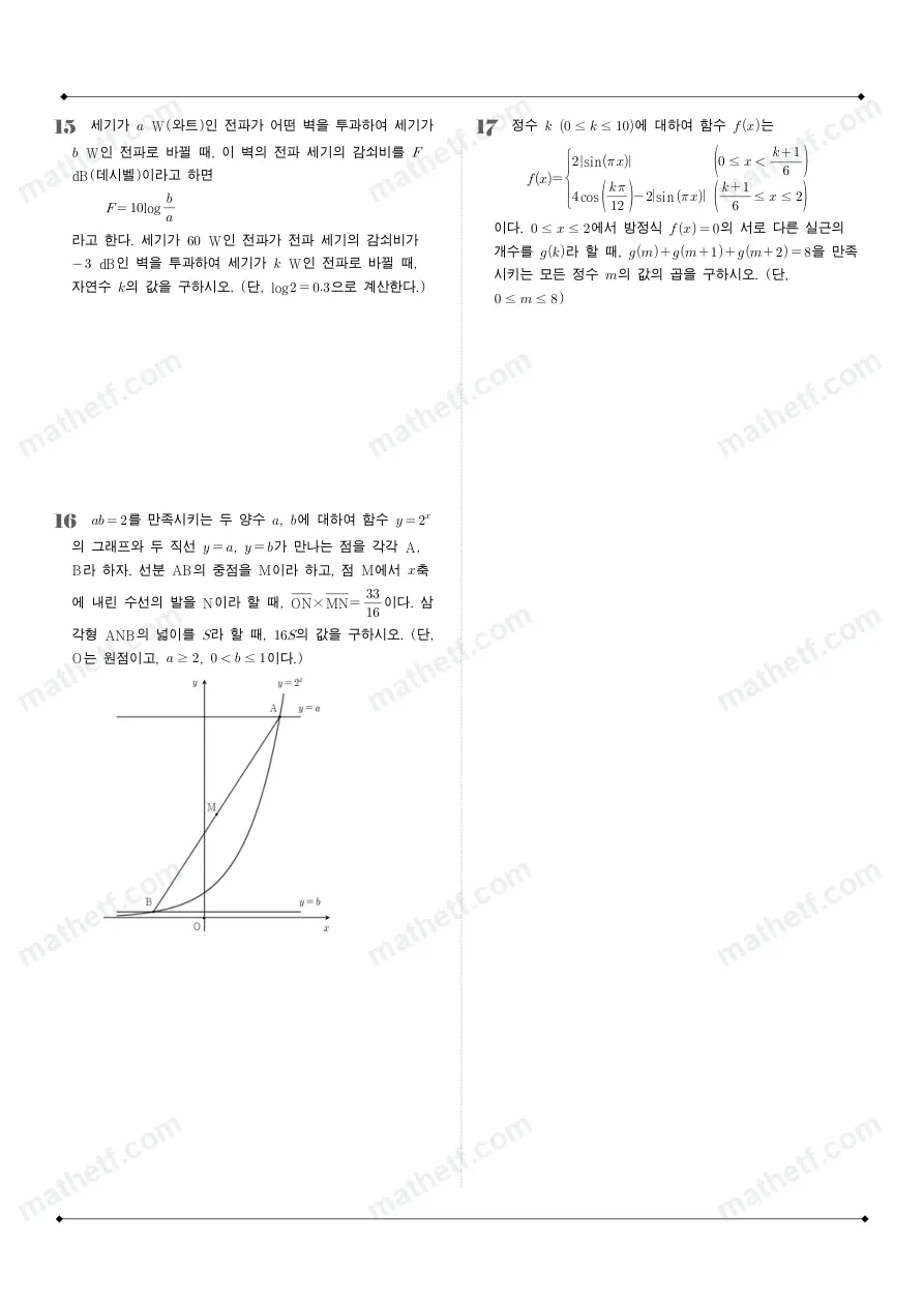 중동고등학교 2026년 2학년 1학기 중간고사 대수 수학 기출문제 미리보기 5페이지