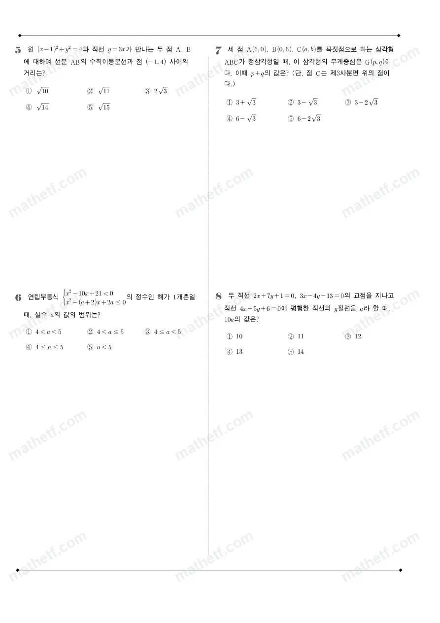 야탑고등학교 2022년 1학년 1학기 기말고사 수학(상) 수학 기출문제 미리보기 2페이지