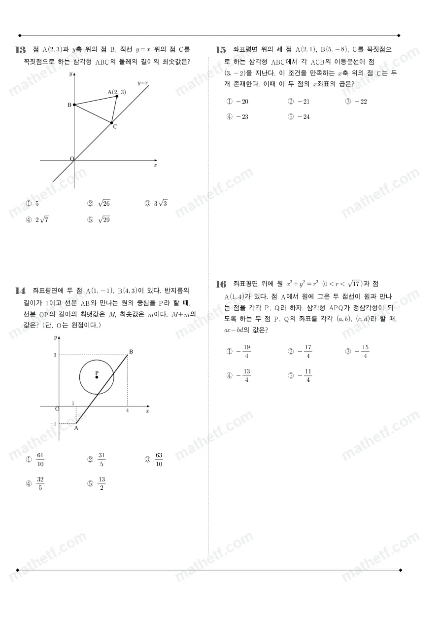 야탑고등학교 2022년 1학년 1학기 기말고사 수학(상) 수학 기출문제 미리보기 4페이지