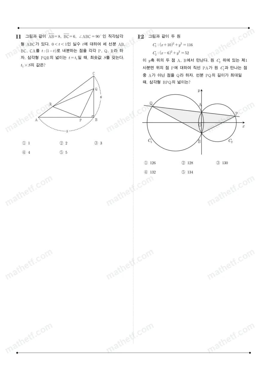 진선여자고등학교 2024년 1학년 1학기 기말고사 공통수학1 수학 기출문제 미리보기 4페이지