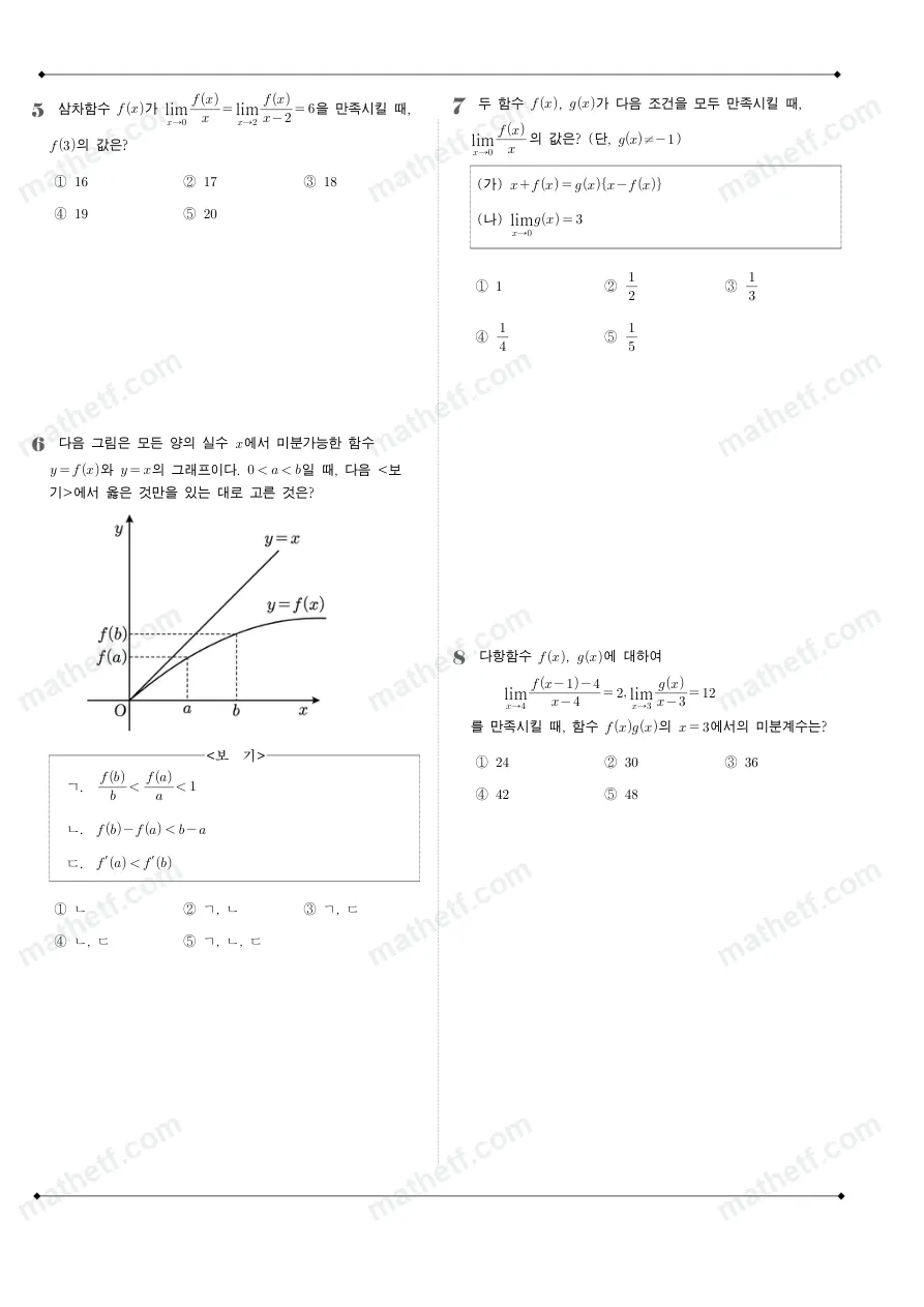 잠일고등학교 2025년 2학년 2학기 중간고사 수학II 수학 기출문제 미리보기 2페이지
